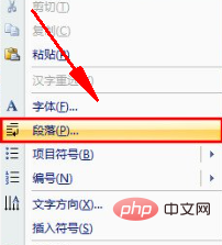 word中设置首行缩进2字符没反应怎么办(图2)