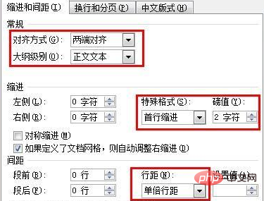 word中设置首行缩进2字符没反应怎么办(图5)
