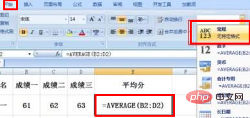 wps使用求和公式不显示结果怎么办(图4)