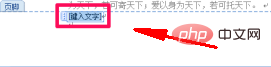 word如何插入页脚(图5)