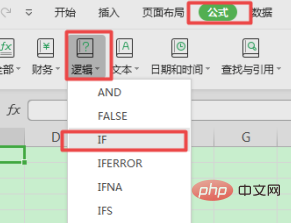 wps如何对比两列数据找出不同(图3)