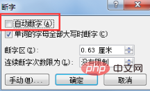 word中英文自动换行时如何自动添加连字符(图7)