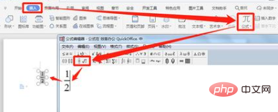 word中如何输入分数(图4)