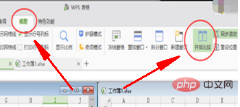 wps如何让两个文档分开显示(图4)