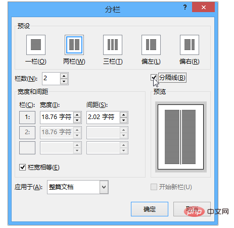 word分隔线怎么插入(图4)