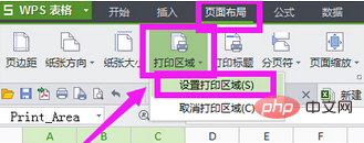 wps表格打印时内容只显示一半怎么办(图4)