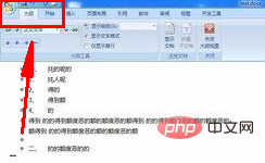 word如何插入目录超链接(图2)