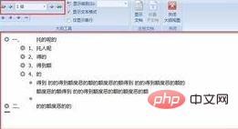 word如何插入目录超链接(图3)