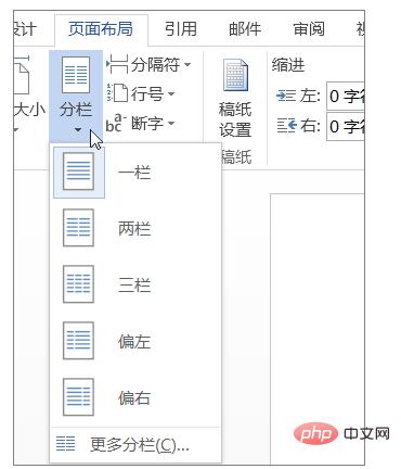 word分隔线怎么插入(图2)