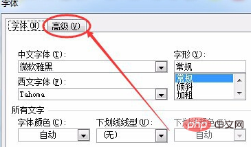 word文档中英文字母间距不正常怎么办(图5)