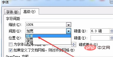 word文档中英文字母间距不正常怎么办(图7)