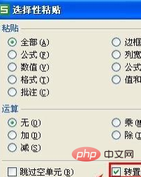 wps如何实现上下两行表格内容互换(图7)