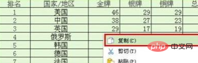 wps如何实现上下两行表格内容互换(图3)