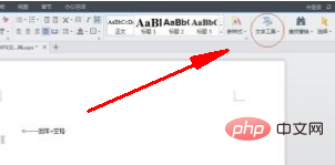 wps中间有一段空白部分怎么办(图3)