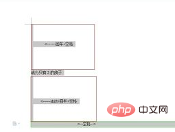 wps中间有一段空白部分怎么办(图2)