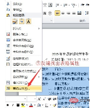 word文本框中文字过长后隐藏怎么办(图3)