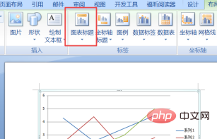 word如何给图表添加标题栏(图3)