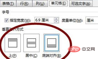 如何设置word单元格文字居中(图6)