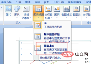 word如何给图表添加标题栏(图5)