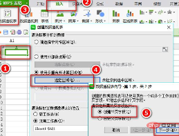 wps如何合并多个excel文件(图2)