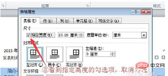 word文本框中文字过长后隐藏怎么办(图5)