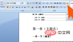 word目录不显示四级标题怎么办(图4)