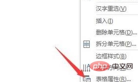 如何设置word单元格文字居中(图2)
