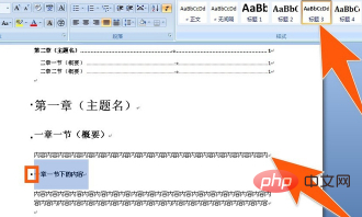 word目录不显示四级标题怎么办(图6)