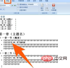 word目录不显示四级标题怎么办(图3)