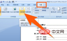word目录不显示四级标题怎么办(图2)