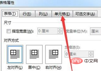 如何设置word单元格文字居中(图4)