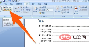 word目录不显示四级标题怎么办(图8)