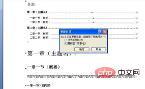 word目录不显示四级标题怎么办(图9)