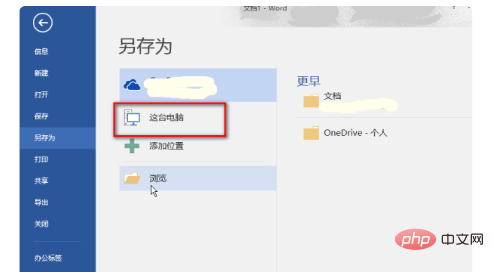 word2010默认的文档格式为什么(图5)