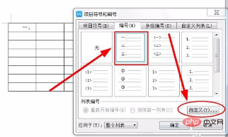 word表格怎么填充相同文字(图6)