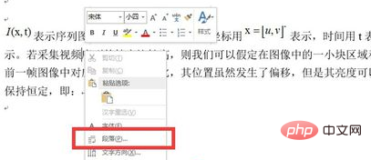 word中公式与文字高度不一致怎么办(图2)