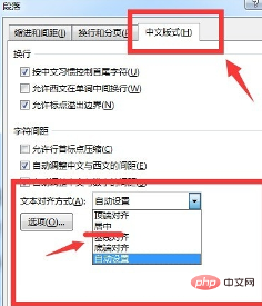 word中公式与文字高度不一致怎么办(图4)