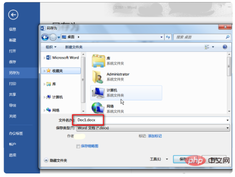 word2010默认的文档格式为什么(图6)
