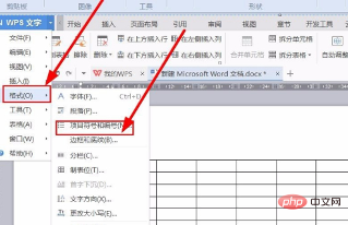word表格怎么填充相同文字(图3)