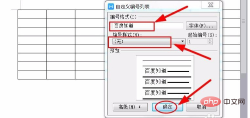 word表格怎么填充相同文字(图7)