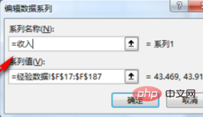 如何修改word中图表图例的名字(图6)
