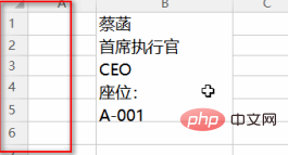 wps如何将多行合并成一行(图3)