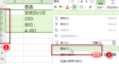 wps如何将多行合并成一行(图4)