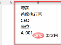 wps如何将多行合并成一行(图6)