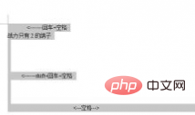 wps换行后空出一大段怎么办(图5)