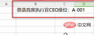 wps如何将多行合并成一行(图9)