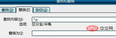 word如何批量删除换行符(图3)