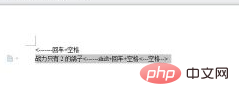 wps换行后空出一大段怎么办(图8)