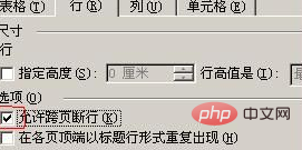 word表格中内容太多不能全部显示怎么办(图3)