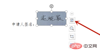 wps如何插入手写签名(图6)